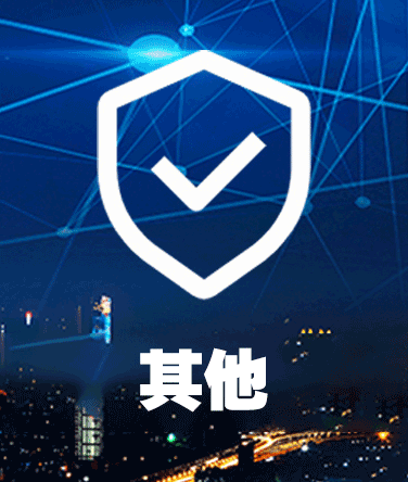 各類(lèi)許可